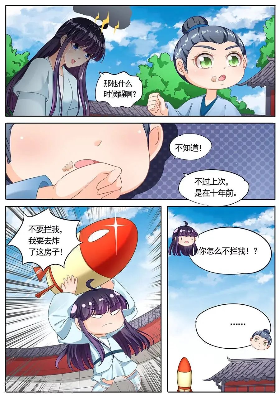 第221话
