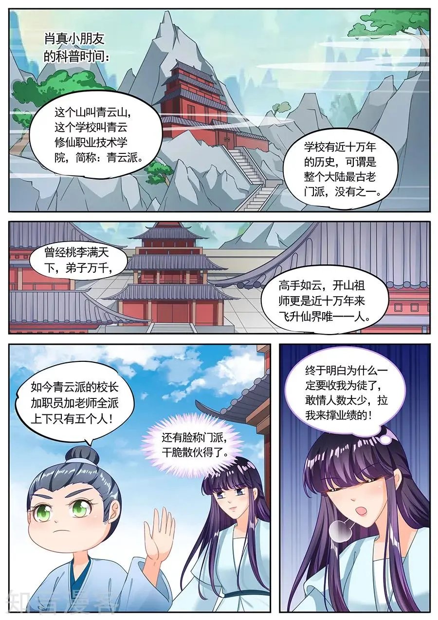 第221话