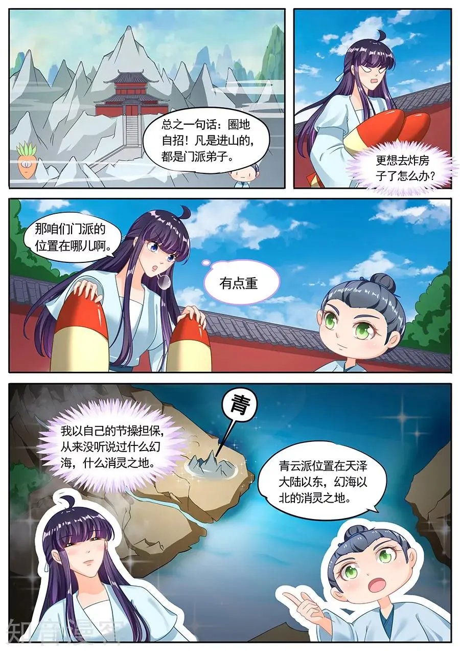 第221话