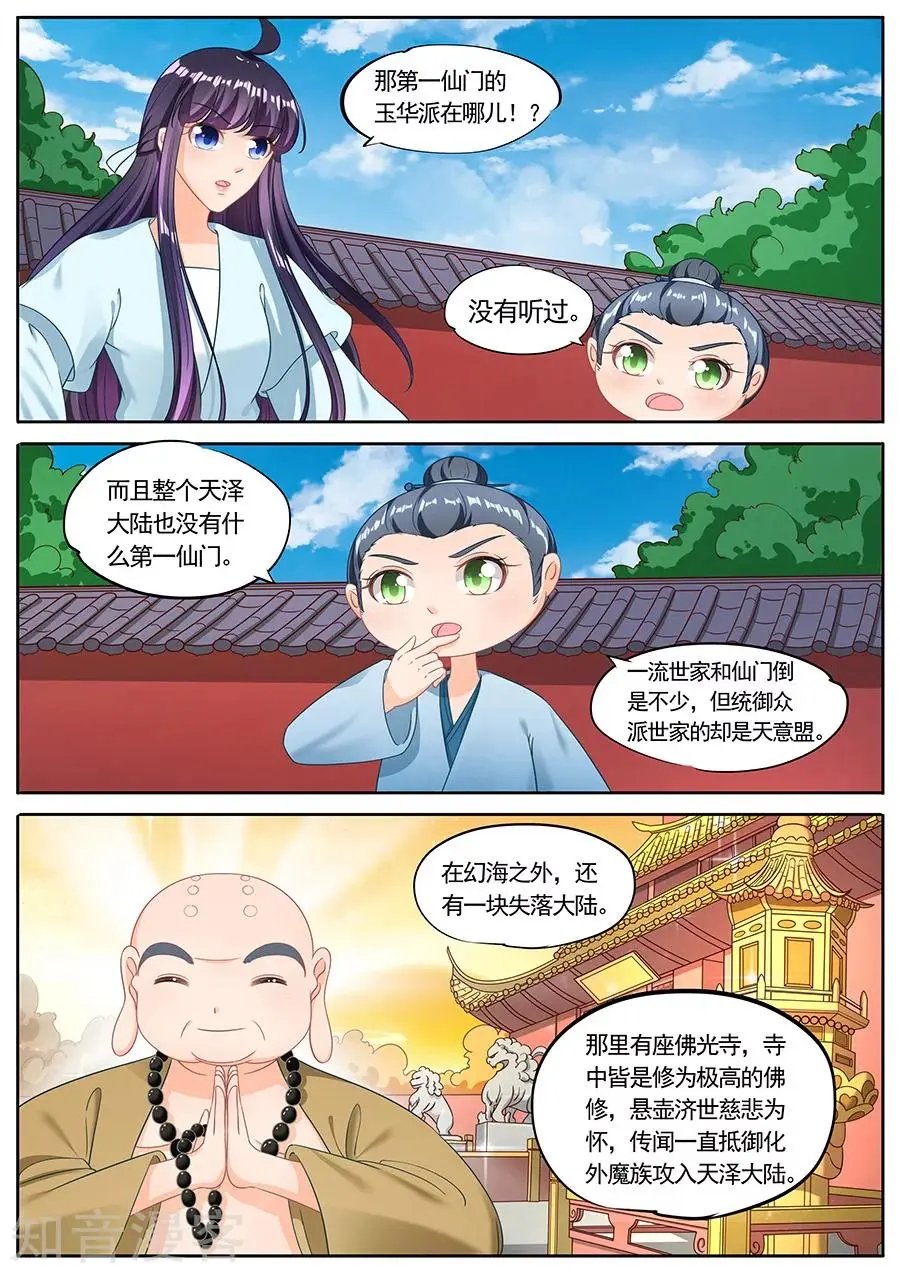 第221话