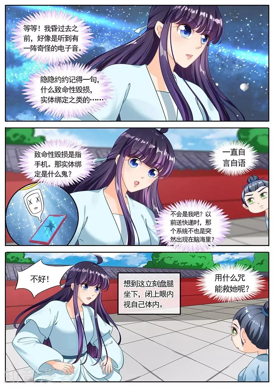 第222话