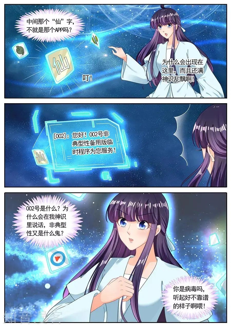 第222话