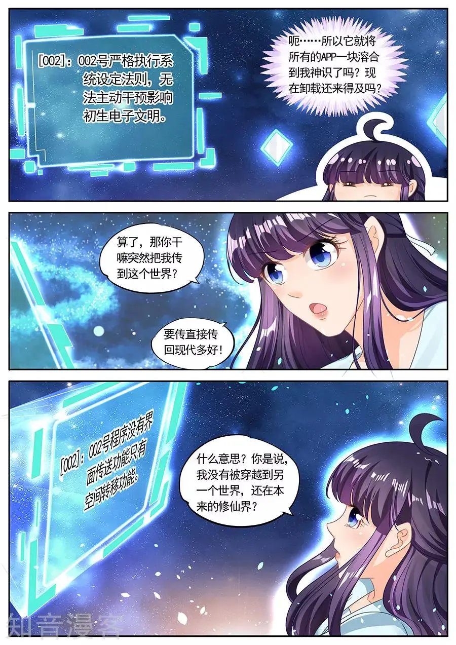 第222话