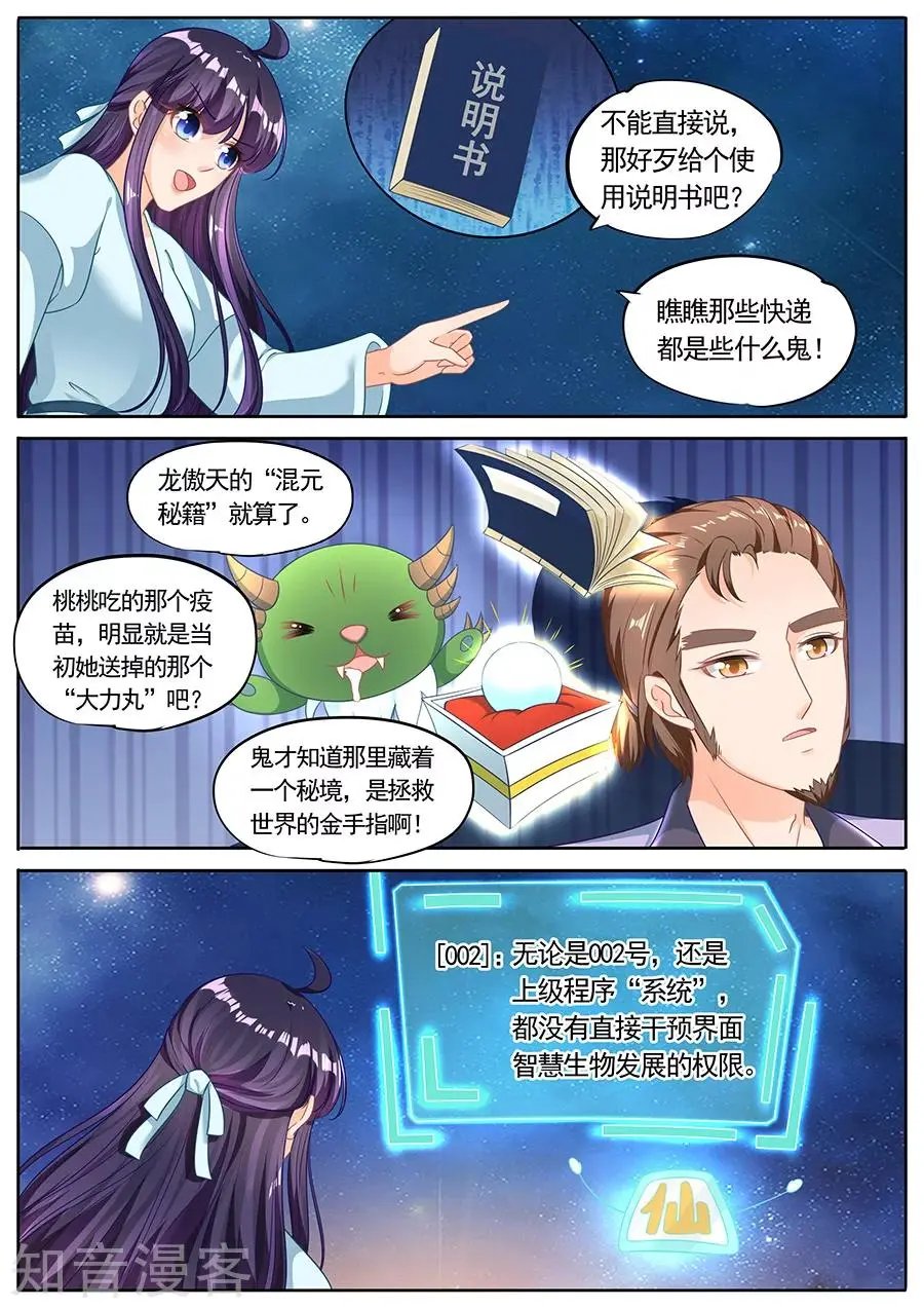 第225话