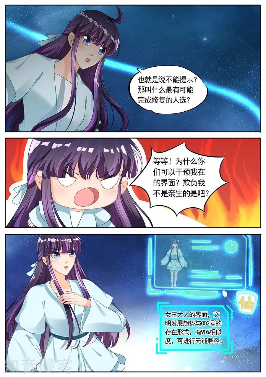 第226话