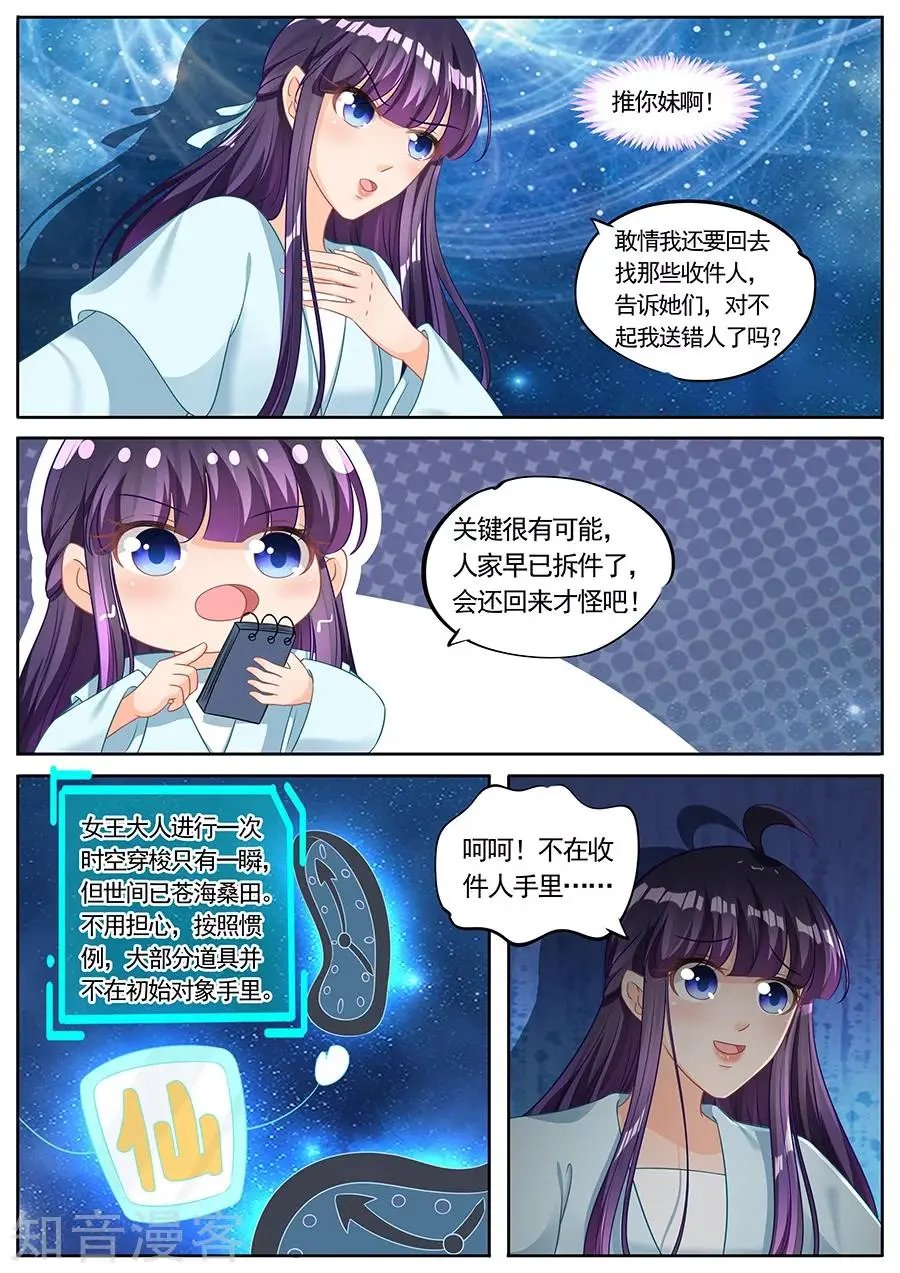 第226话