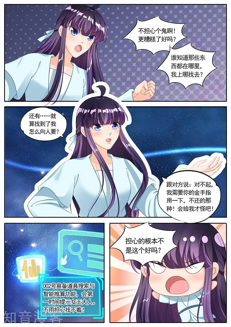 第226话