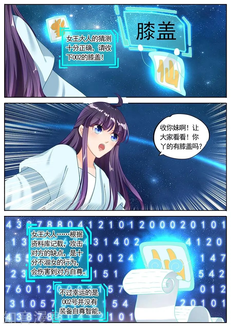 第226话