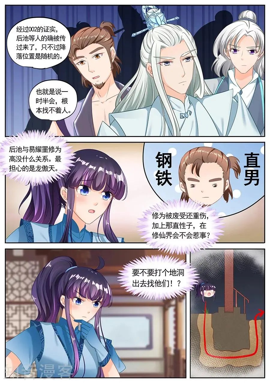 第227话