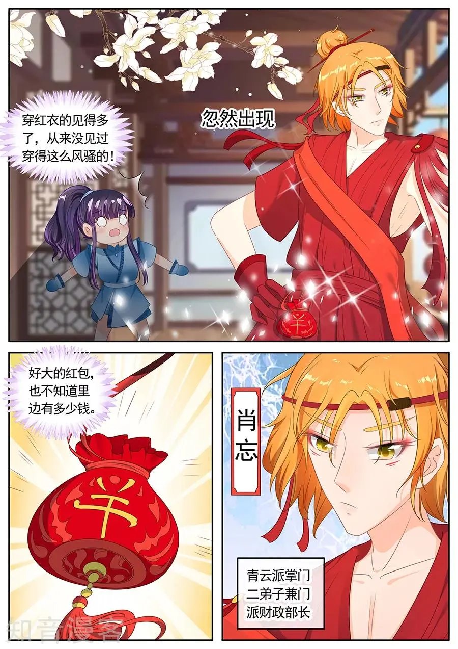 第227话