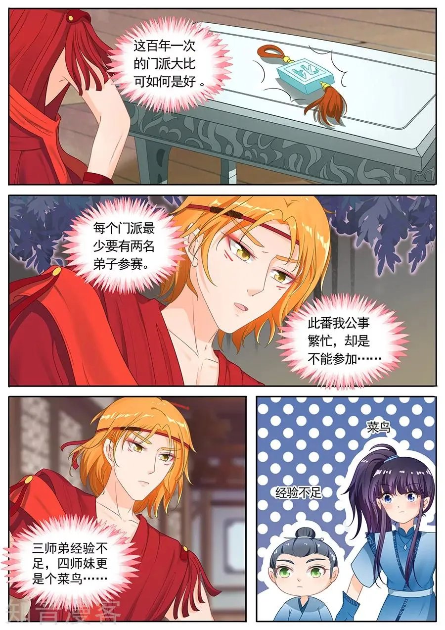 第227话
