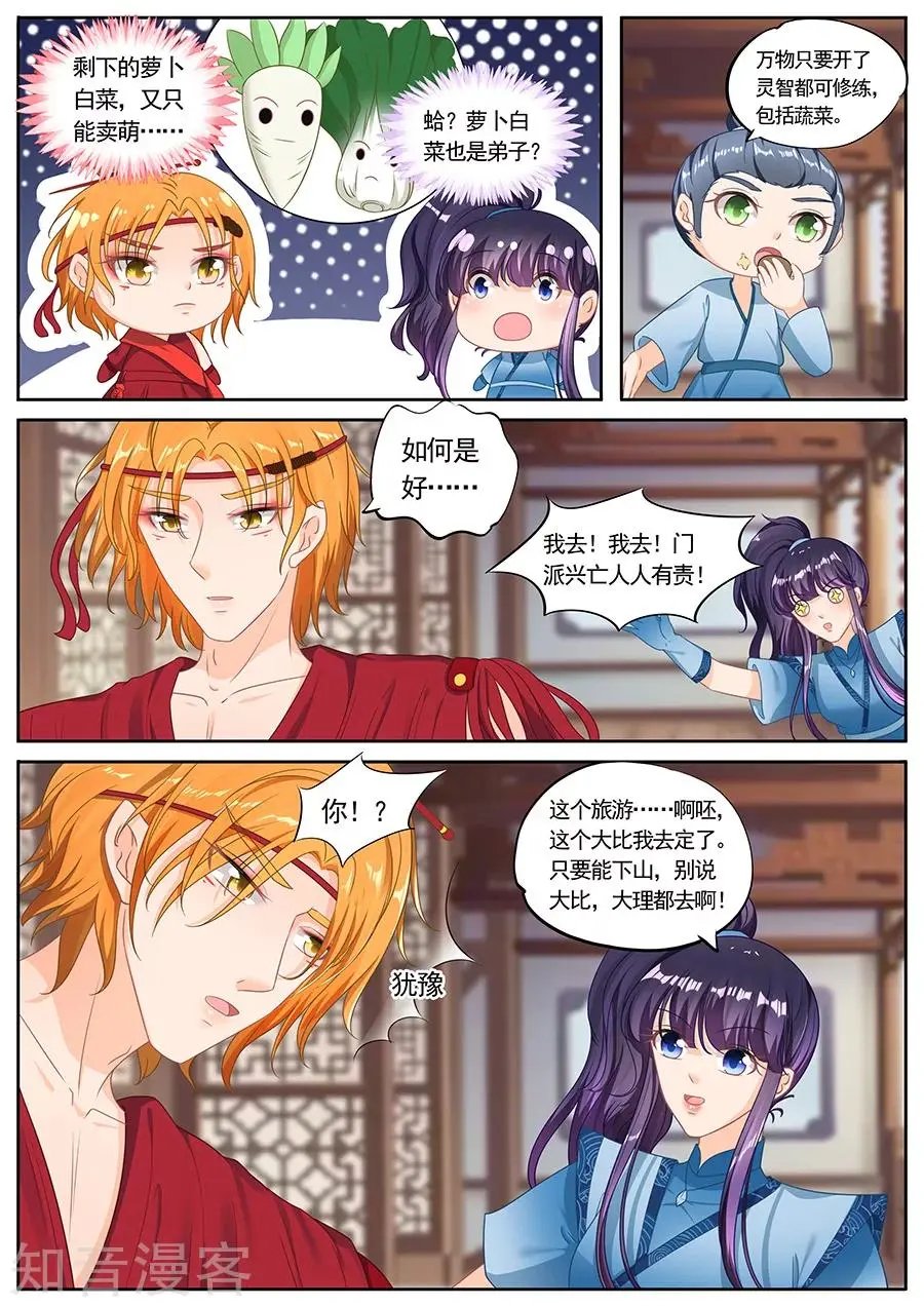 第227话