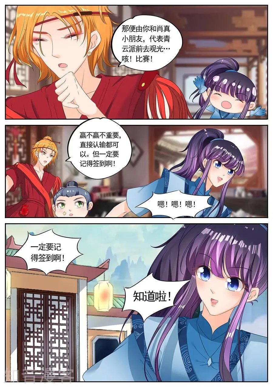 第227话