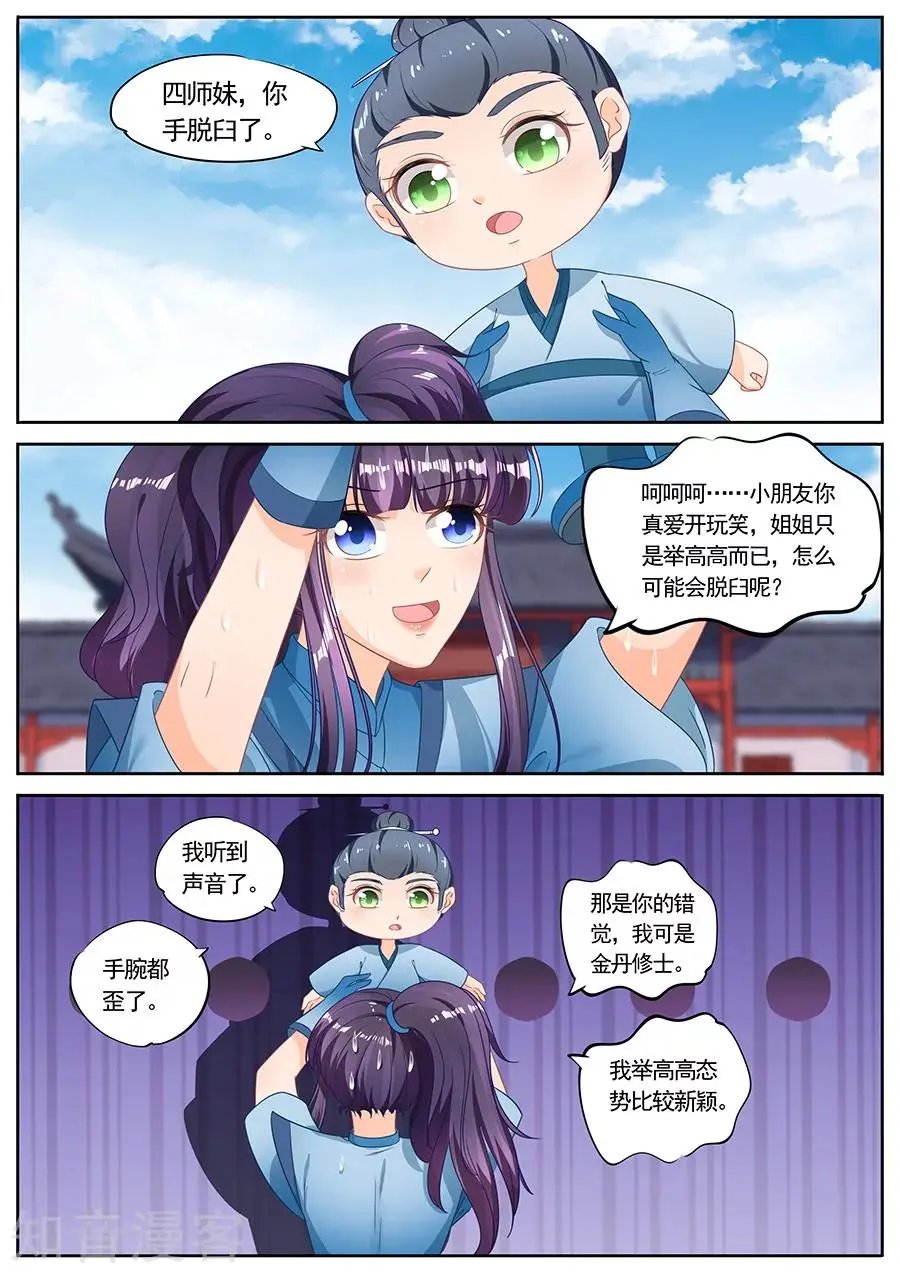 第227话