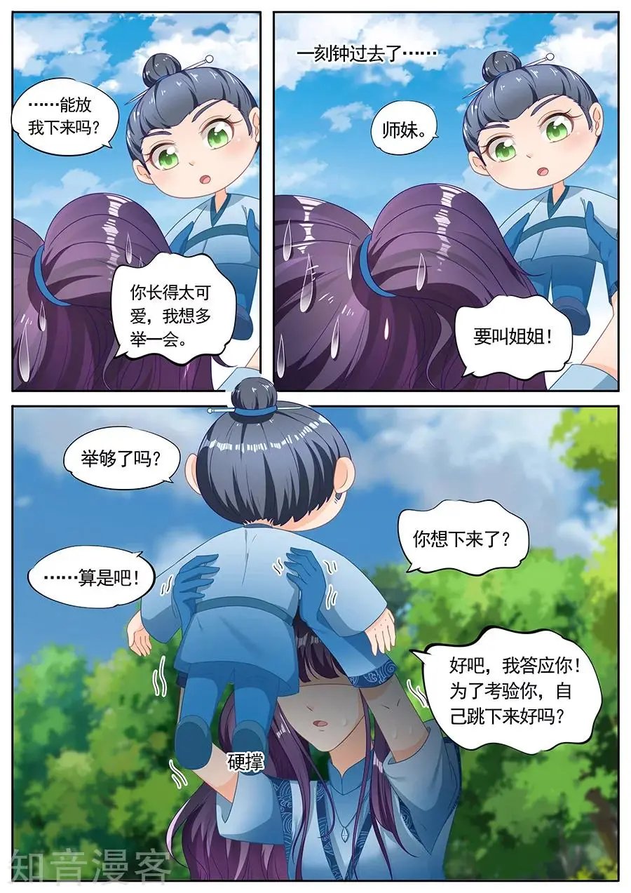第228话