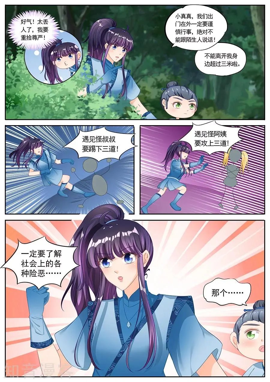 第228话