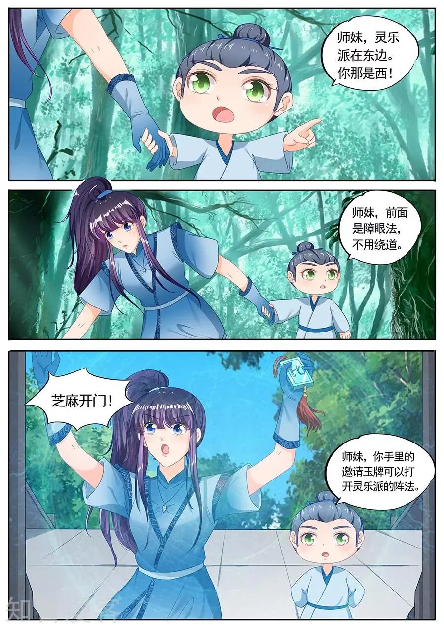 第228话