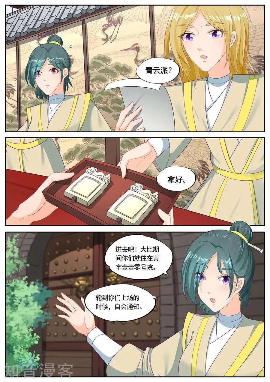 第228话
