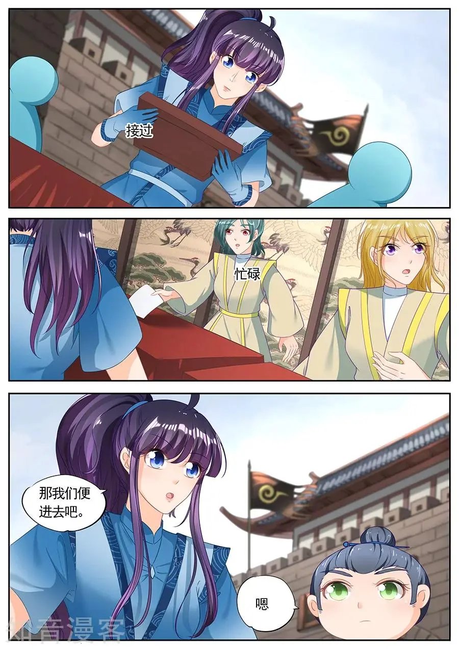第228话
