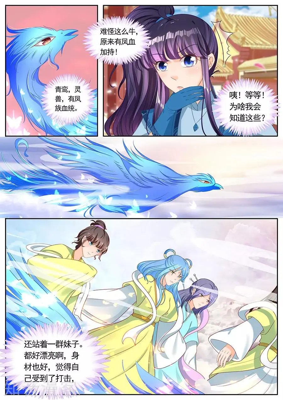 第229话