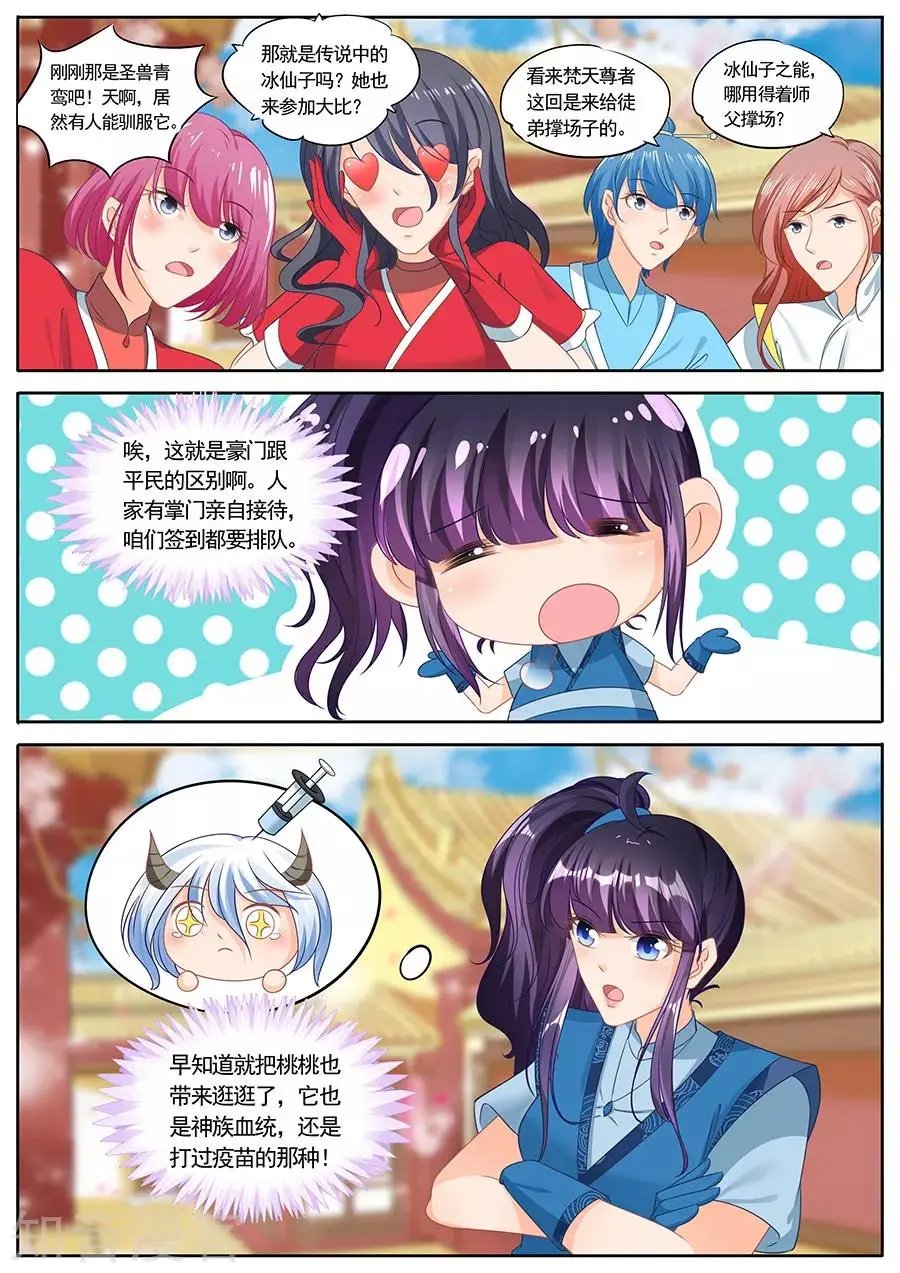 第229话