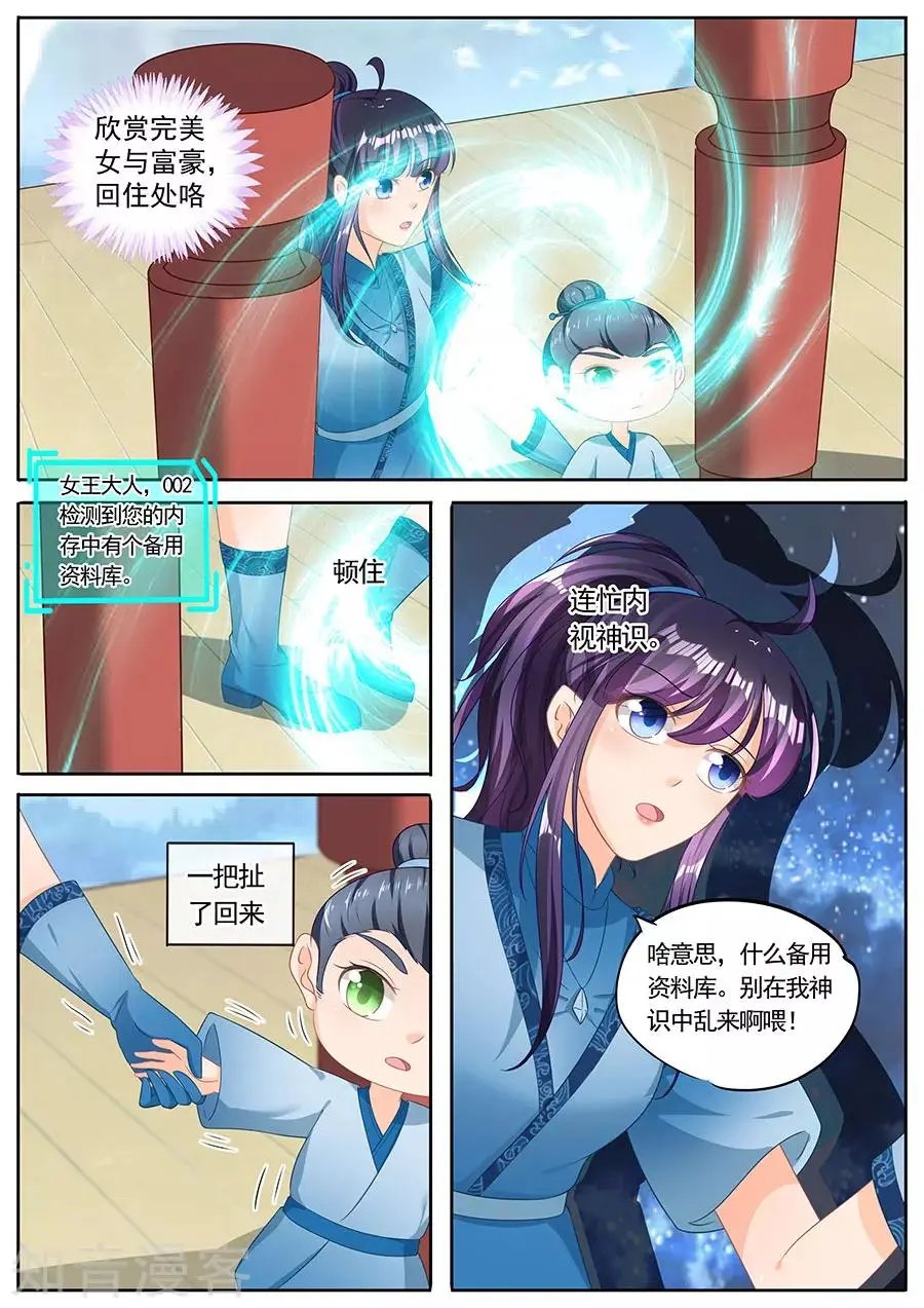 第229话