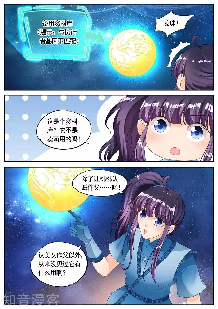 第230话