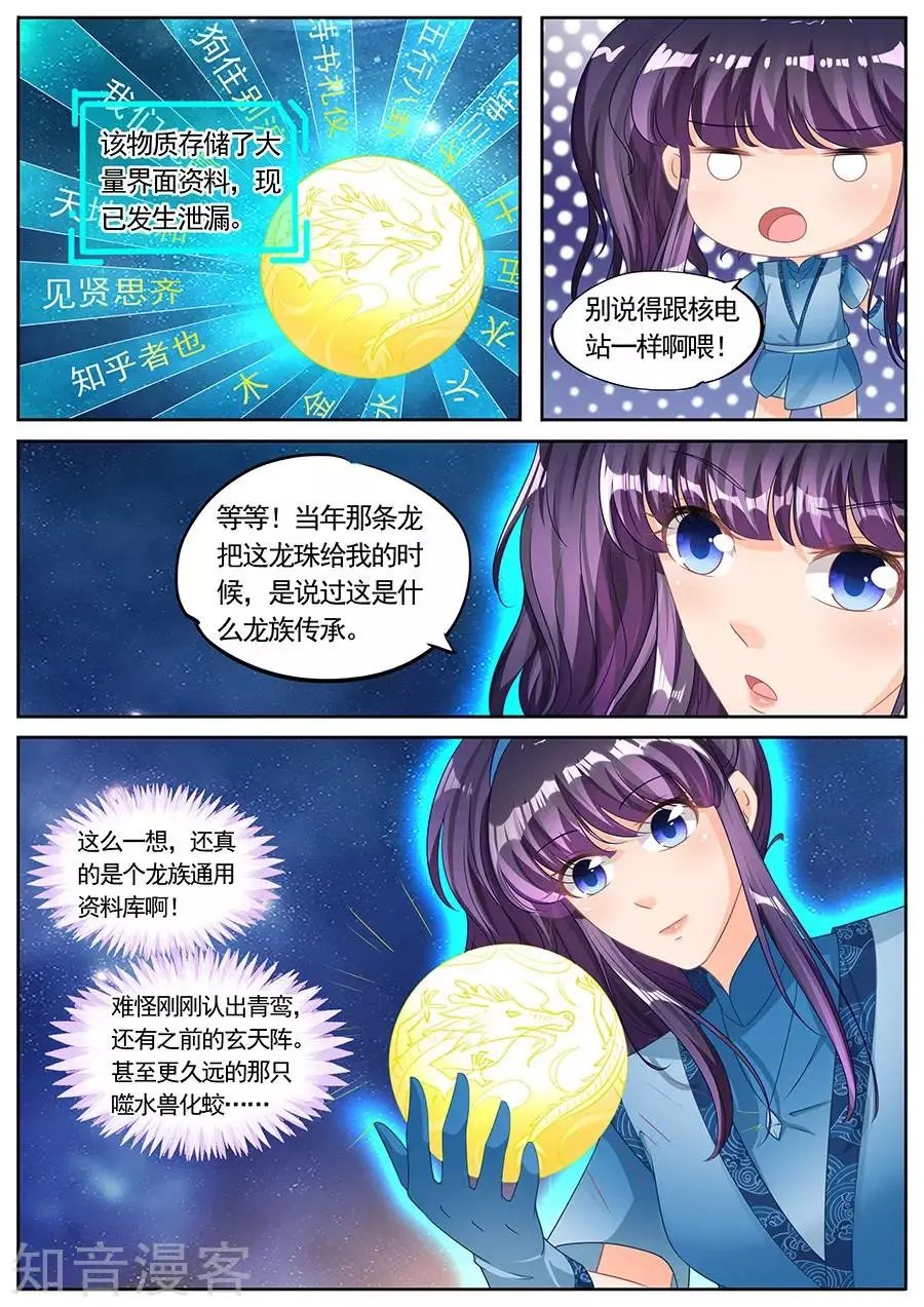 第230话