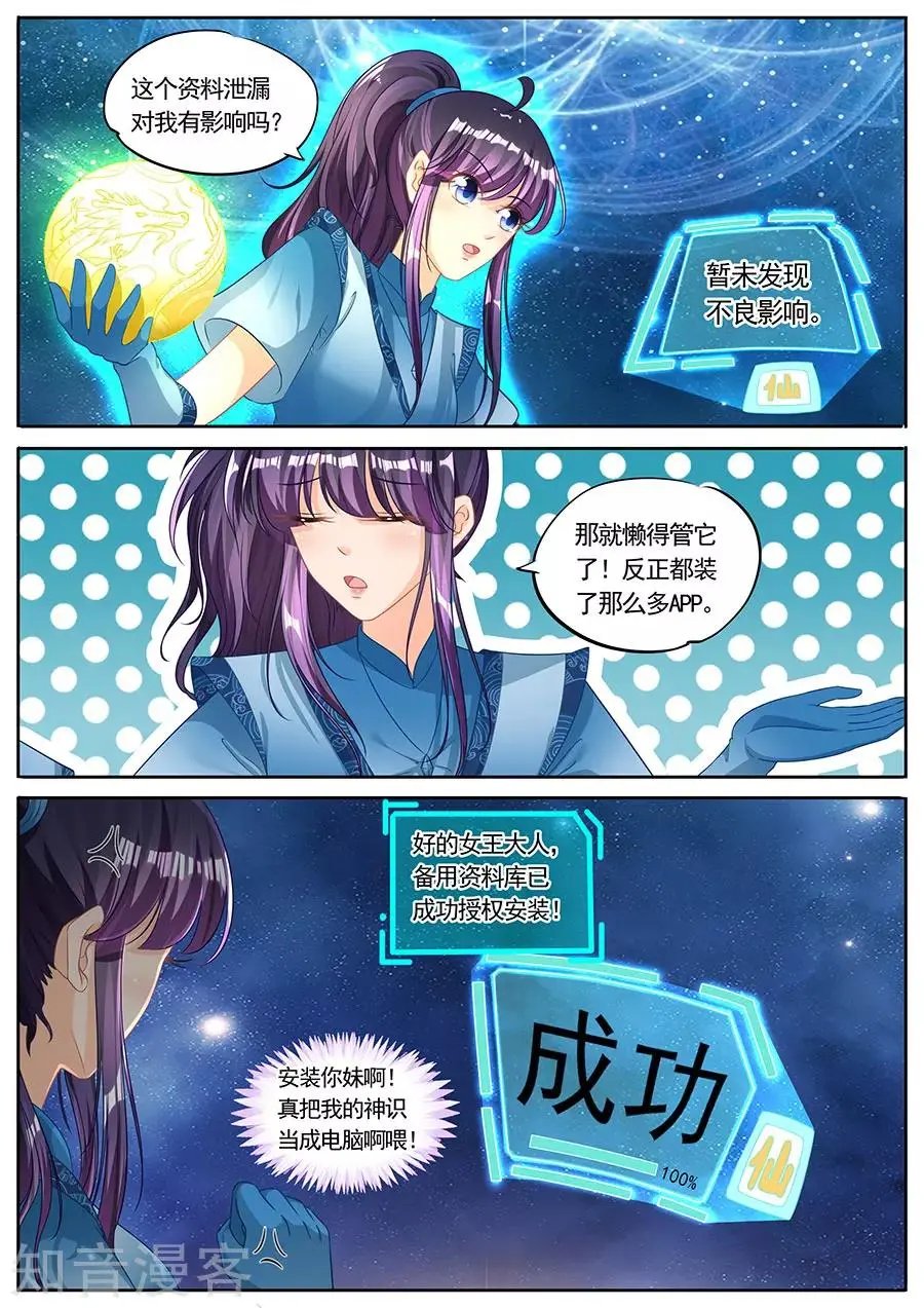 第230话