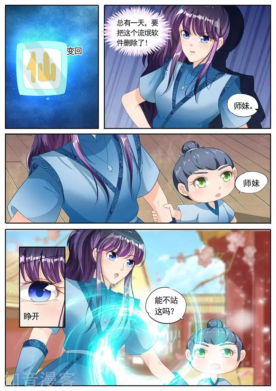 第230话