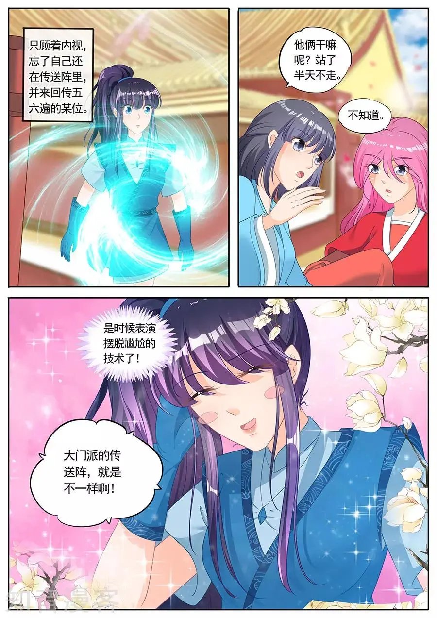 第230话