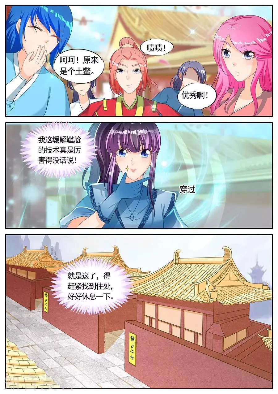 第230话