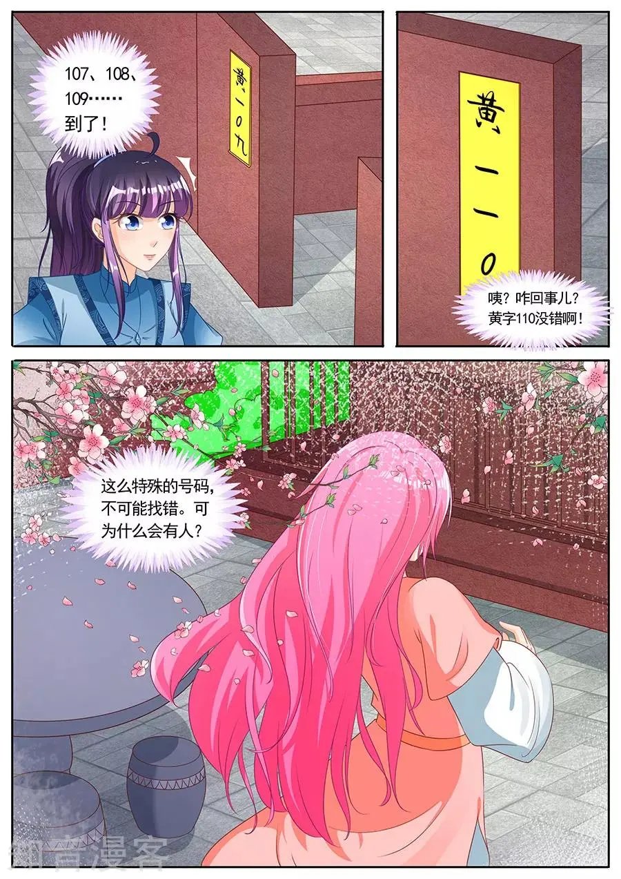 第230话