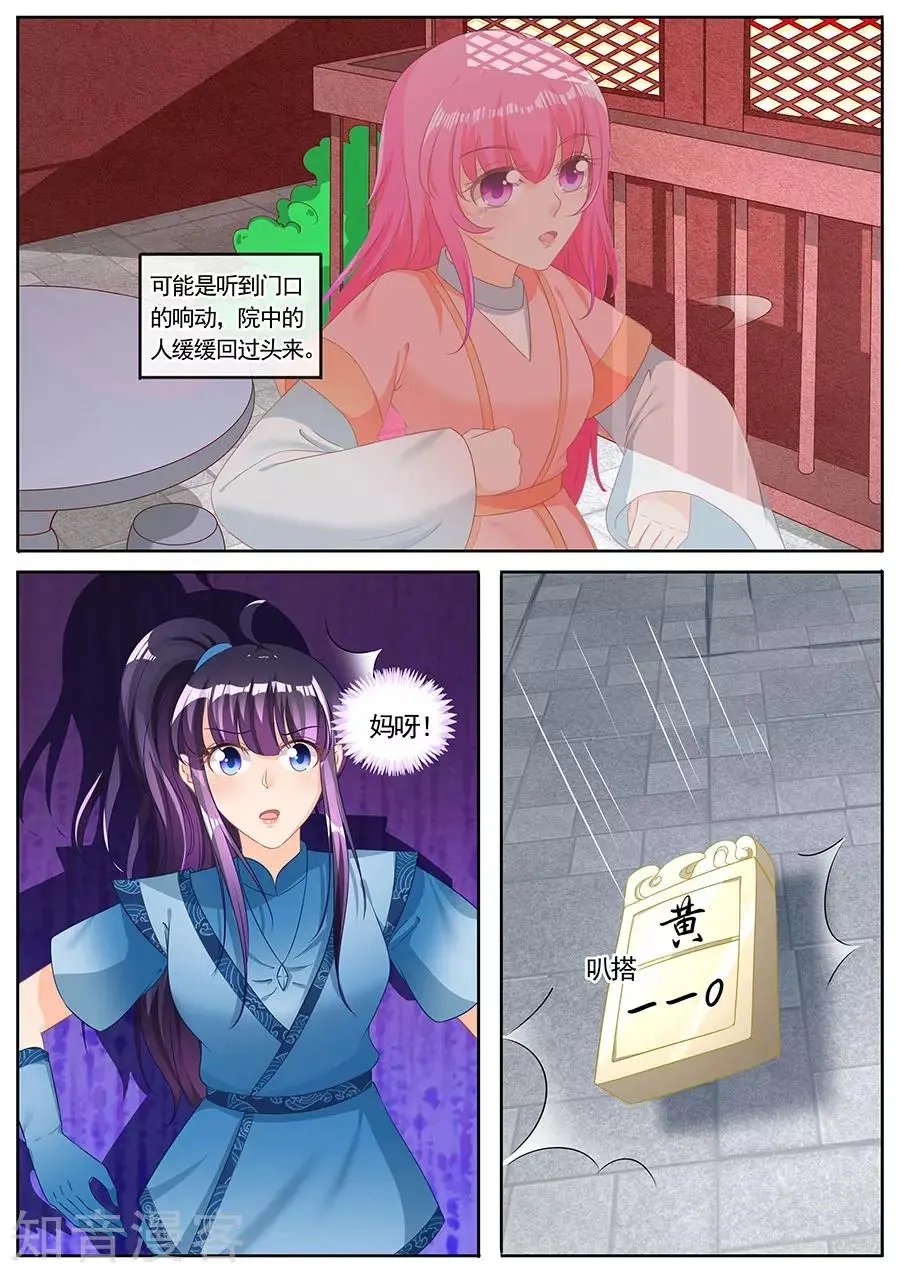 第230话