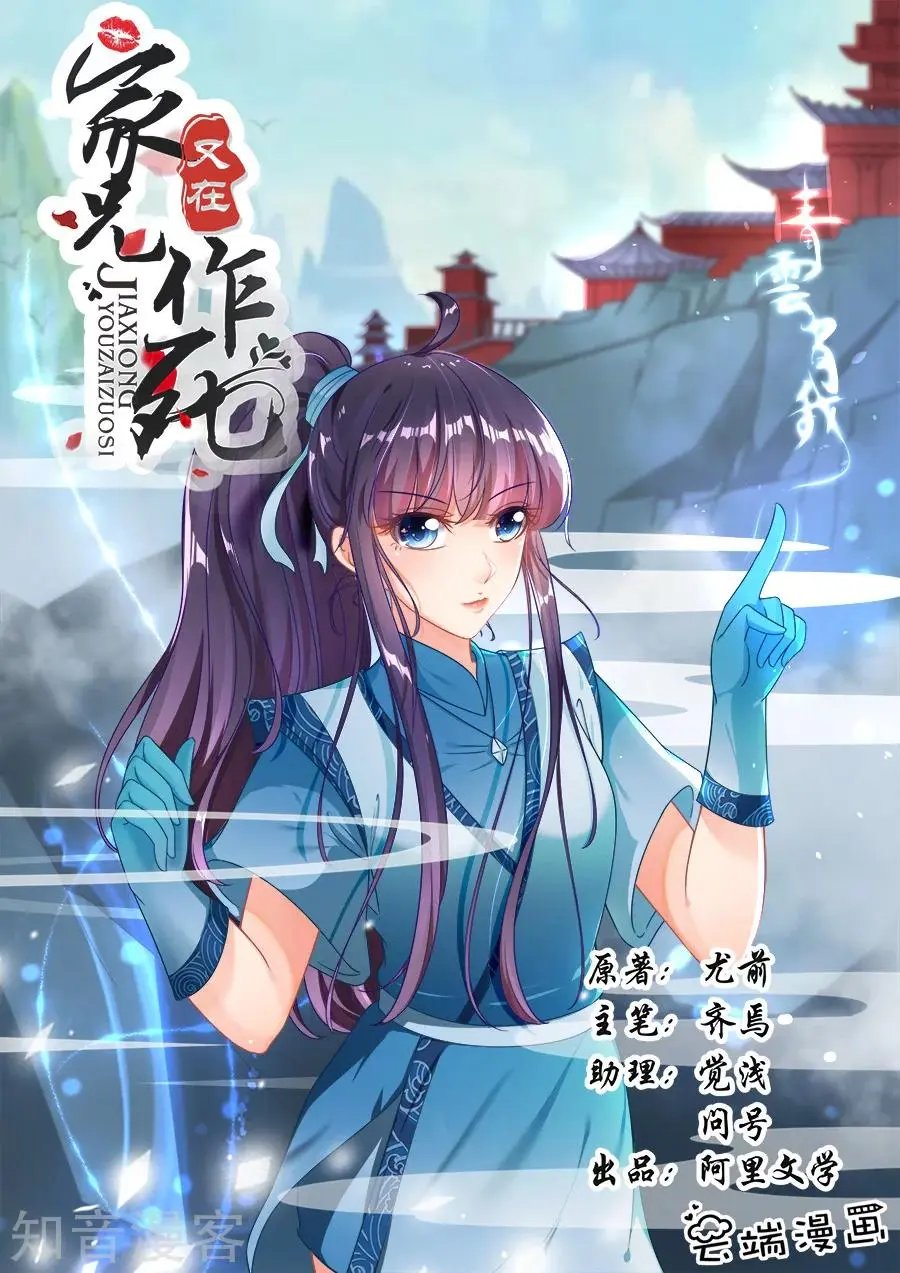 第231话