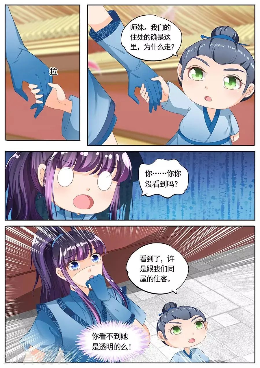 第231话