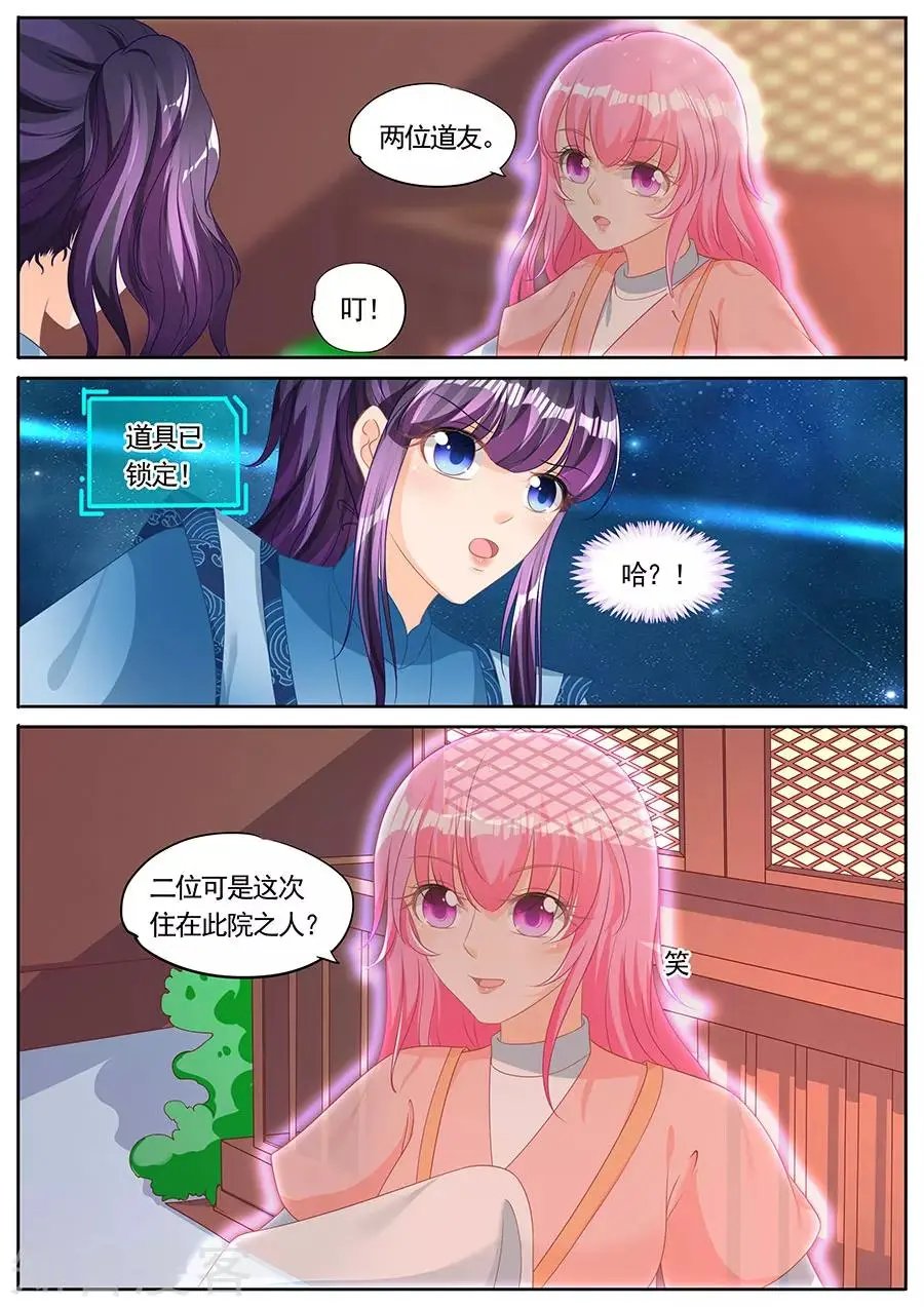 第231话