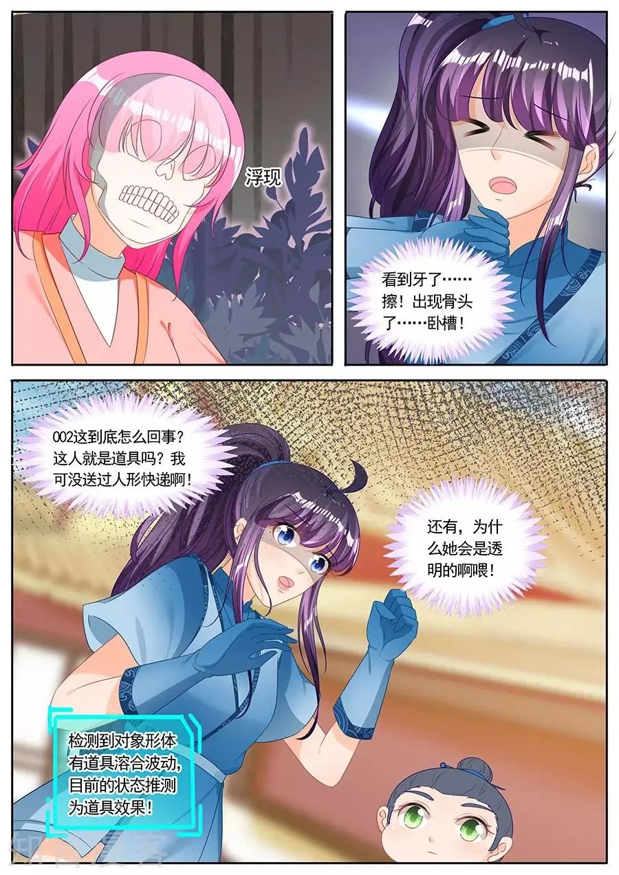 第231话
