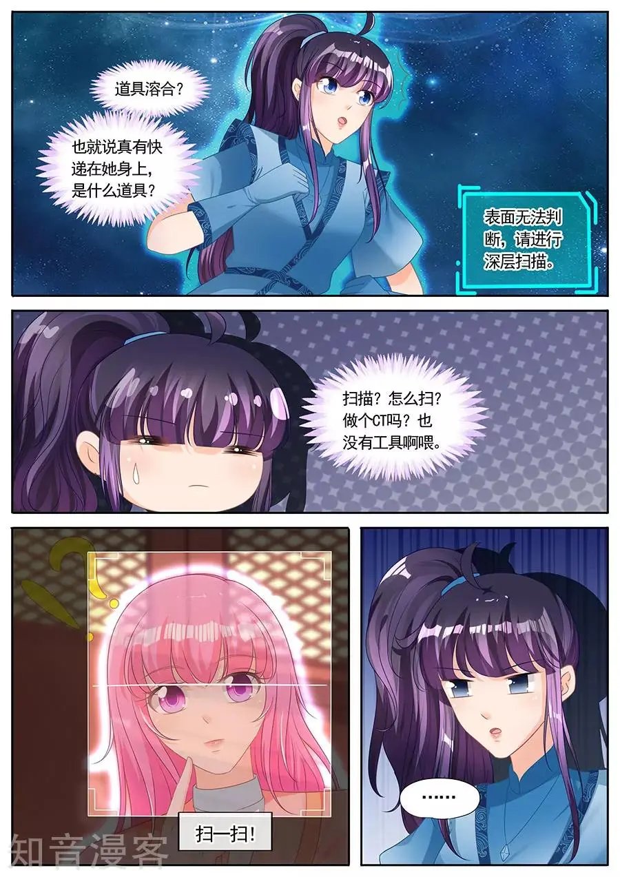 第231话