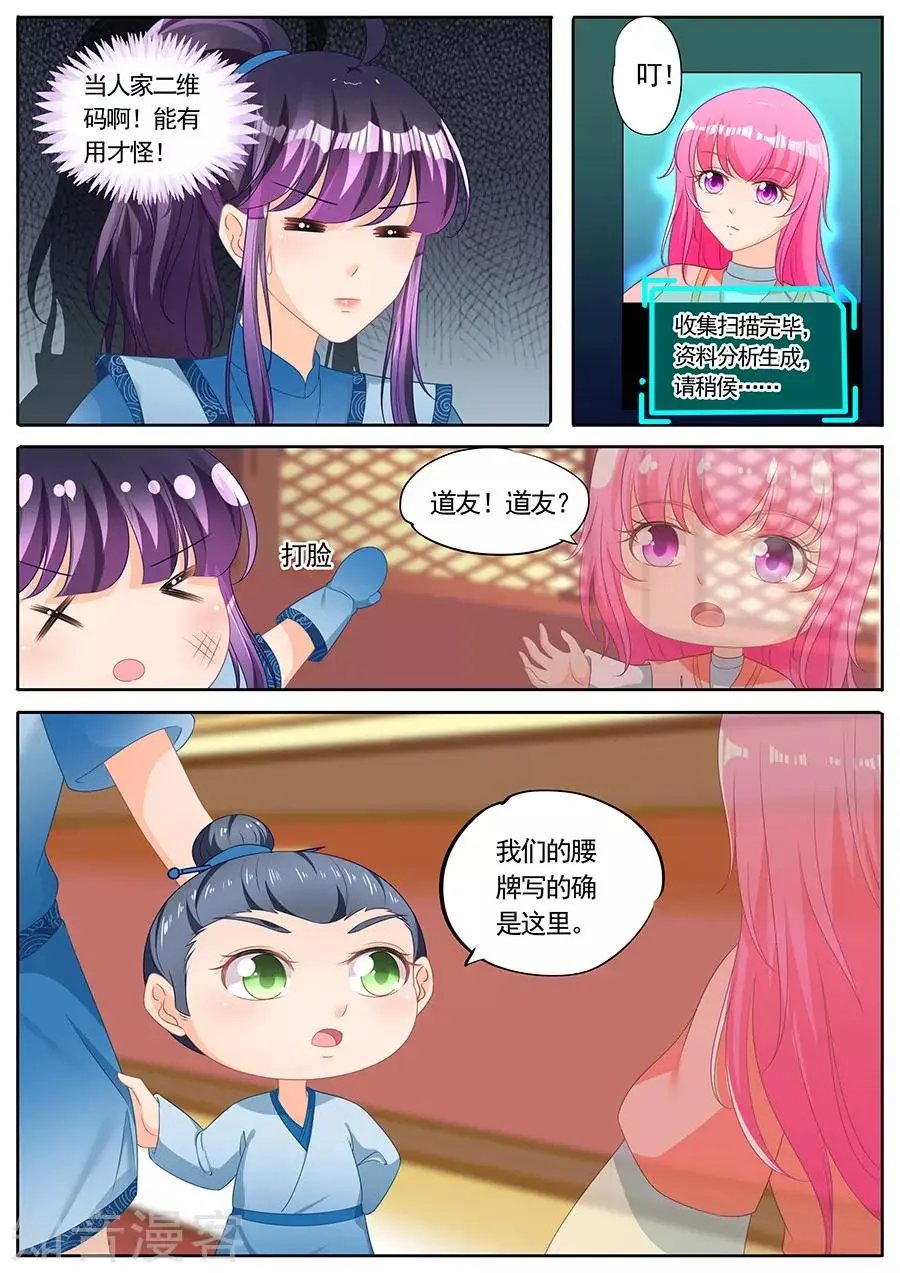 第231话