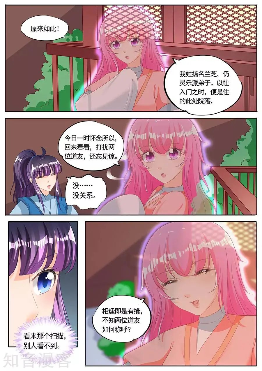 第231话