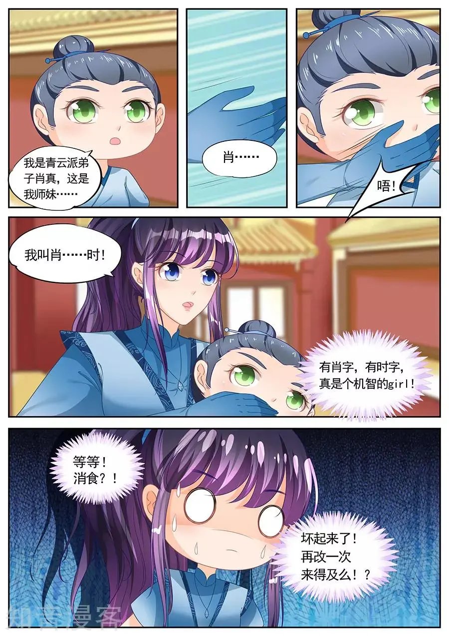 第231话