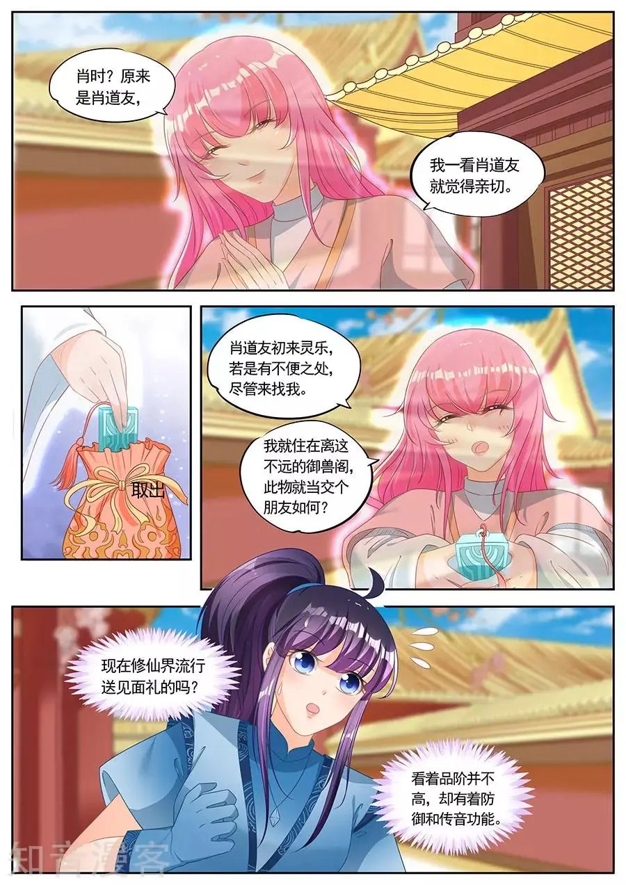 第231话
