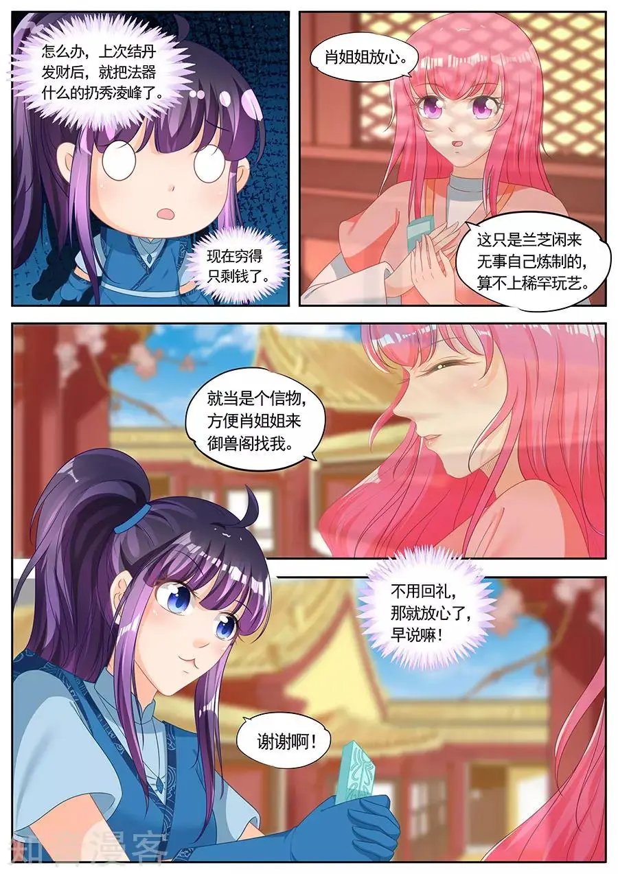 第232话