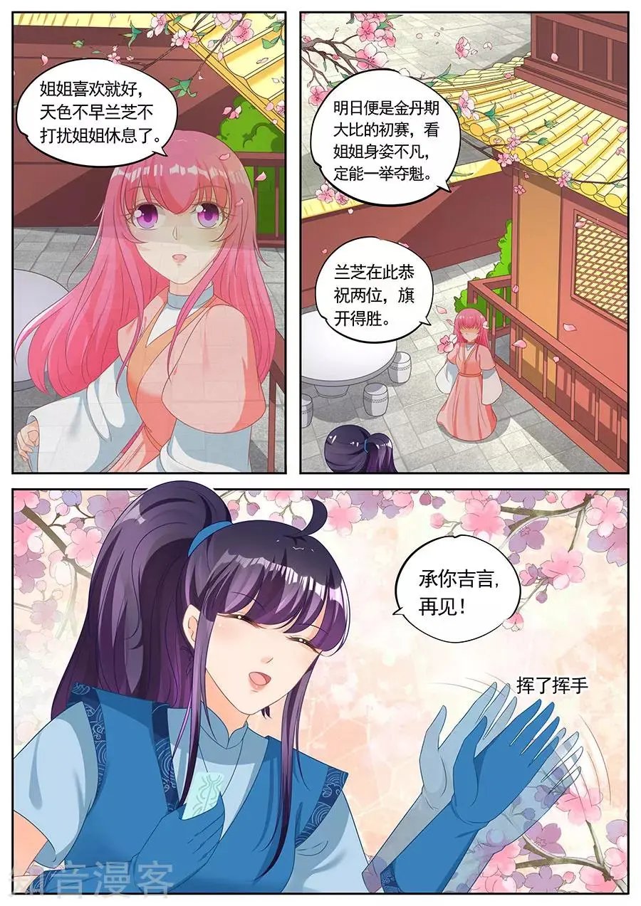 第232话