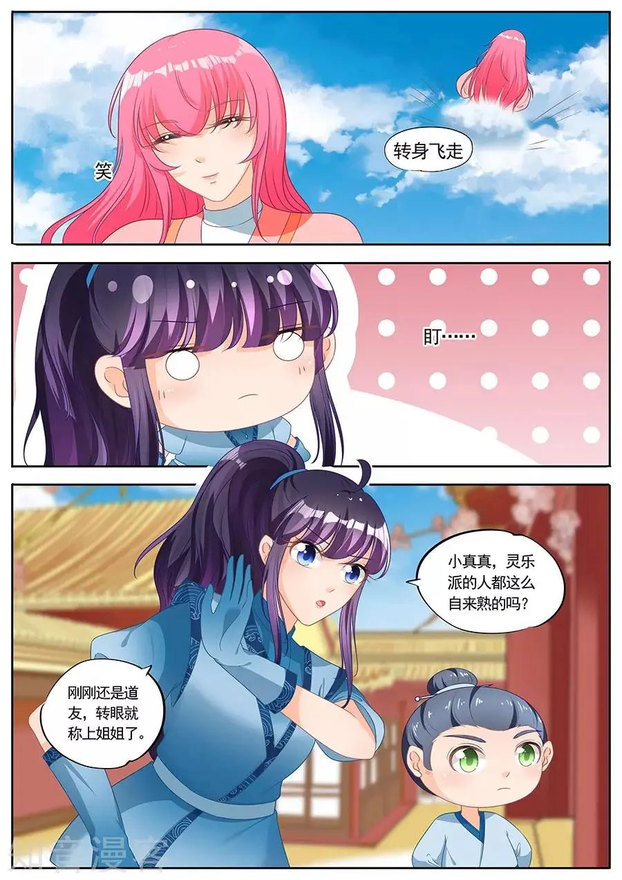 第232话