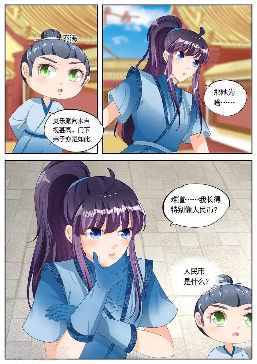 第232话