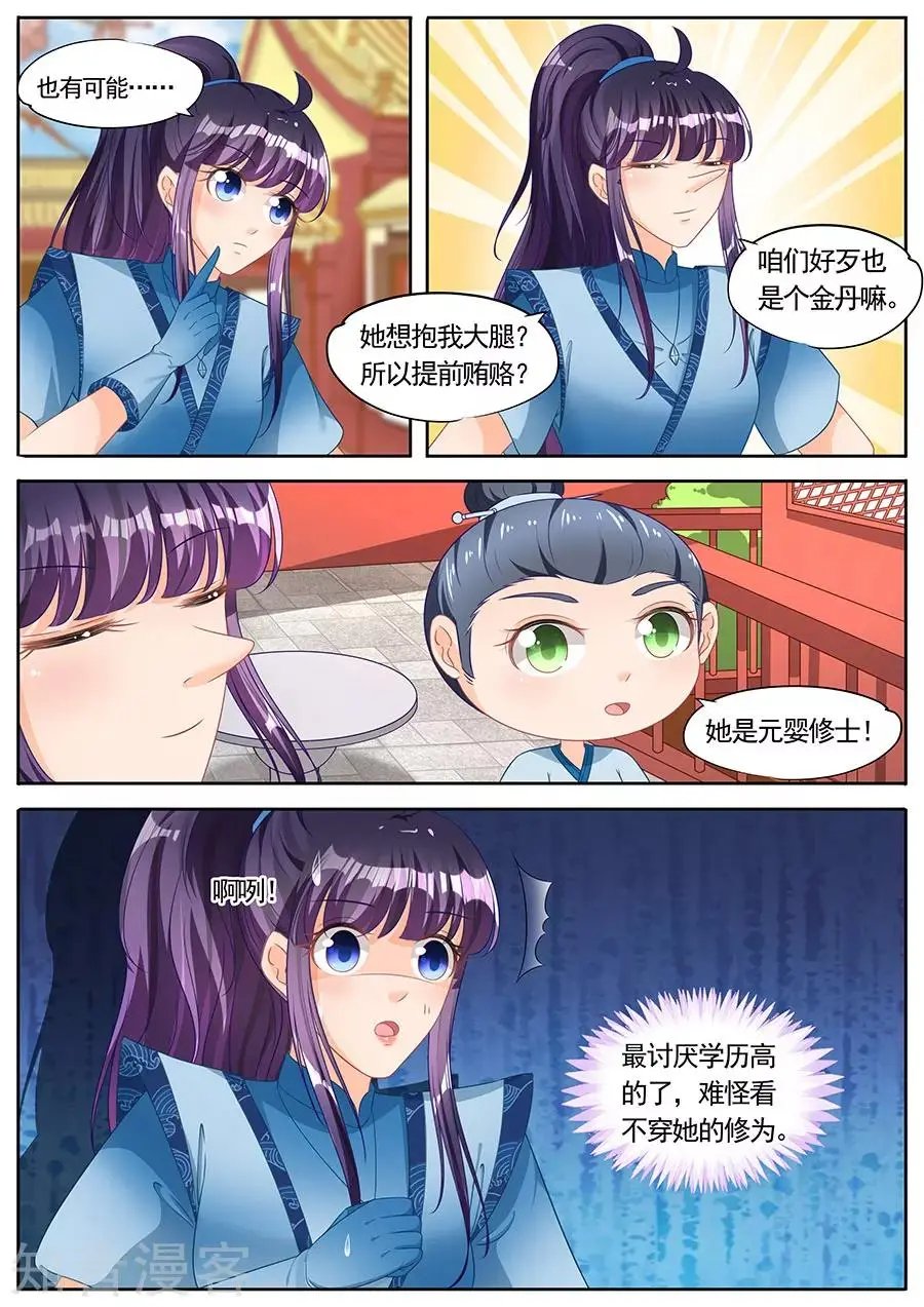 第232话