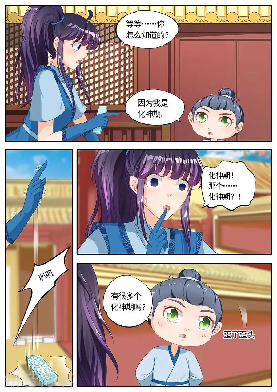 第232话