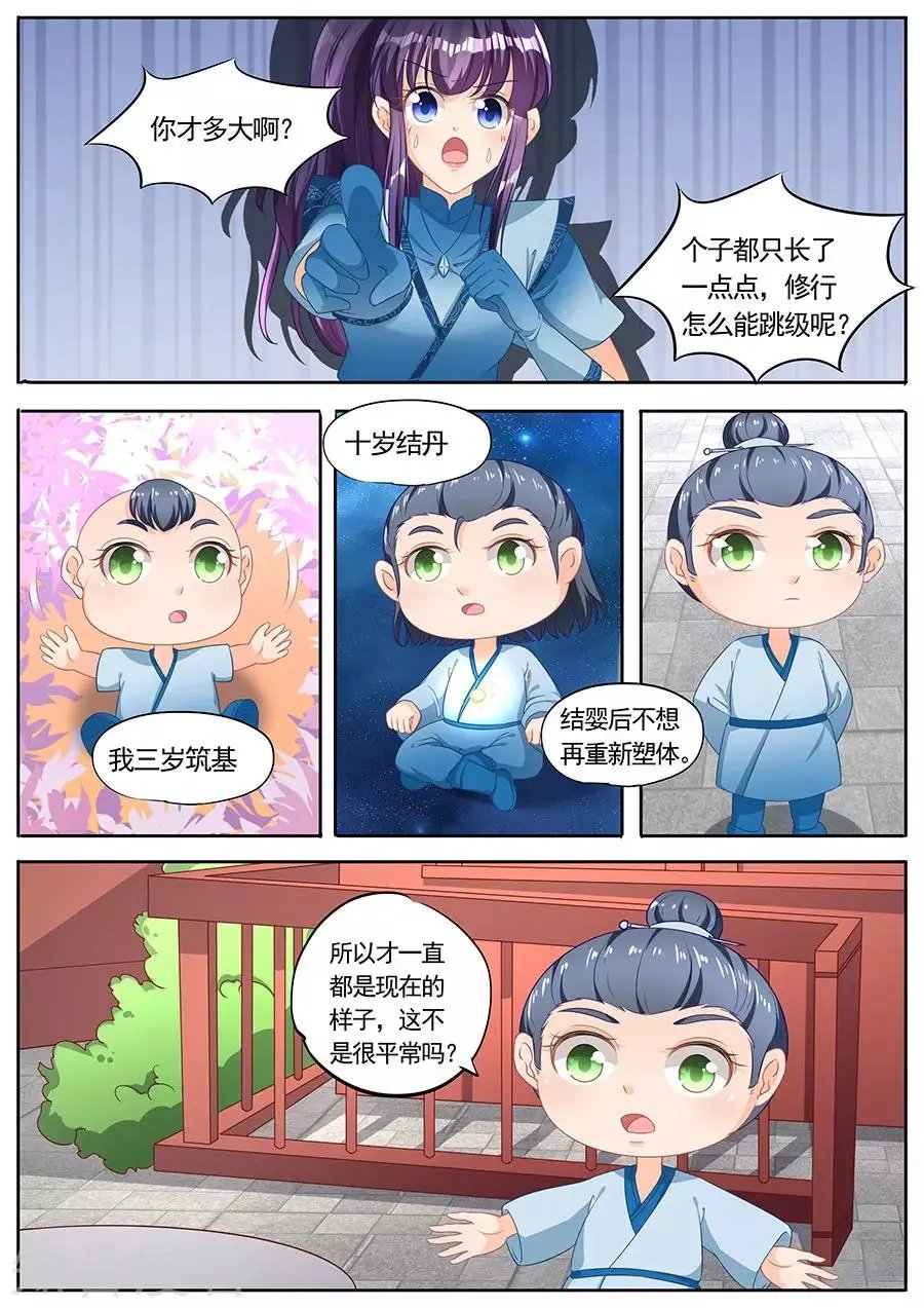 第232话